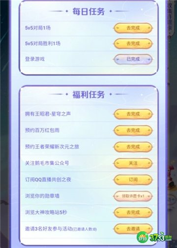 王者荣耀手q许愿活动完整攻略2022