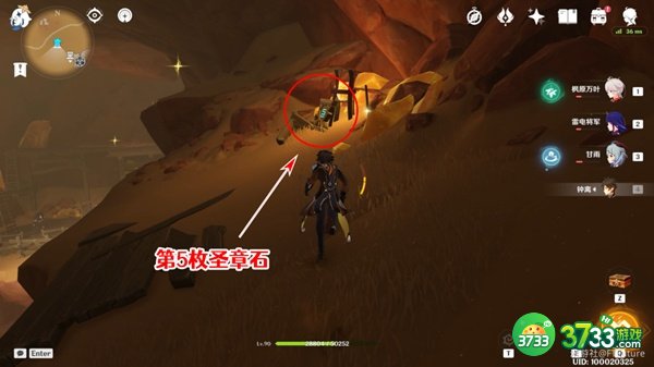 原神赤王陵东边圣章石全收集攻略