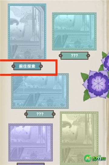 原神郁林寻音活动完整攻略