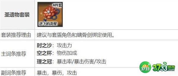 原神雷泽最强武器搭配攻略最新