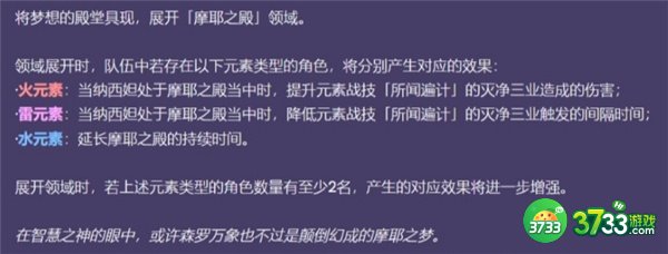 原神纳西妲技能一览