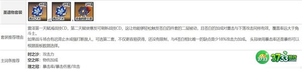原神雷泽最强武器搭配攻略最新
