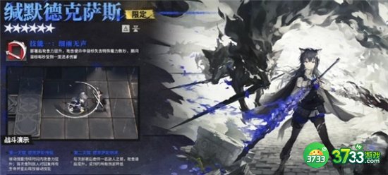 明日方舟缄默德克萨斯强度测评