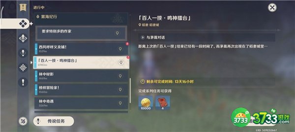 原神3.1百人一揆鸣神擂台全流程攻略