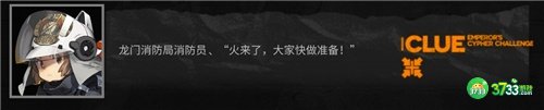 明日方舟大帝的挑战答案大全