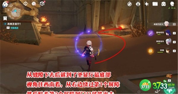 原神圣显厅最快逃离路线一览