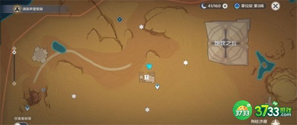 原神3.2隐藏成就四地之王全流程攻略