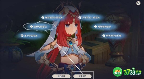 原神团聚于此的意义全流程攻略