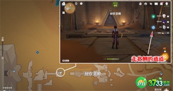 原神秘仪圣殿西侧圣章石最全收集攻略