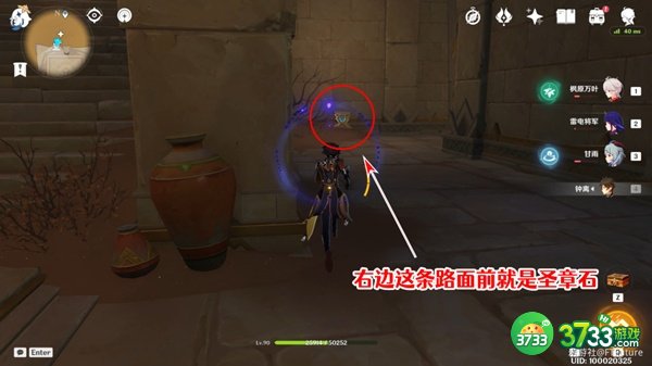 原神赤王陵北部圣章石全收集攻略