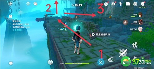 原神3.1徇察五风第一关最全流程攻略