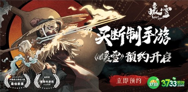 暖雪上线时间一览