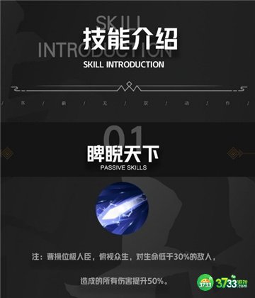 极无双2曹操技能一览