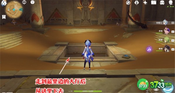 原神舍身陷坑南侧圣章石最全收集攻略