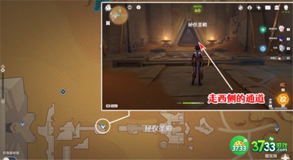 原神秘仪圣殿西侧圣章石最全收集攻略