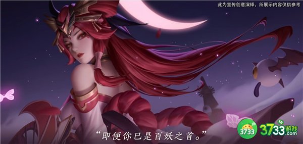 王者荣耀不知火舞绯月行上线时间一览