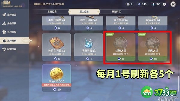 原神3.1下半原石最全获得攻略