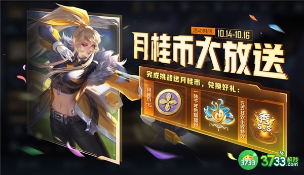 王者荣耀百里守约绝悟试炼活动完整攻略2022