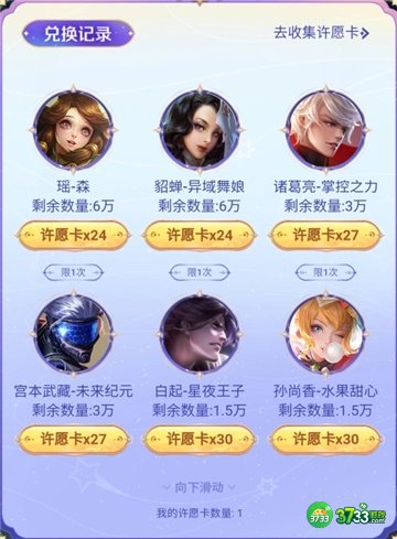 王者荣耀手q许愿活动完整攻略2022