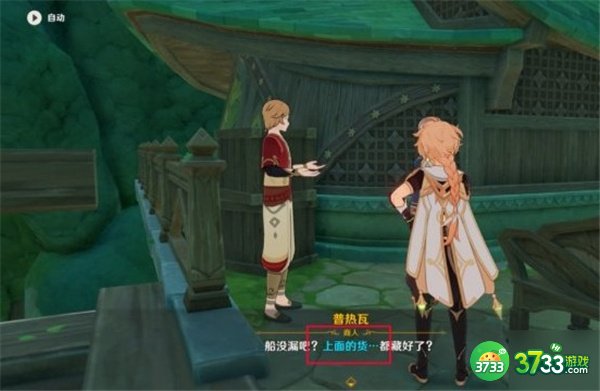 原神隐藏成就出港日全流程攻略