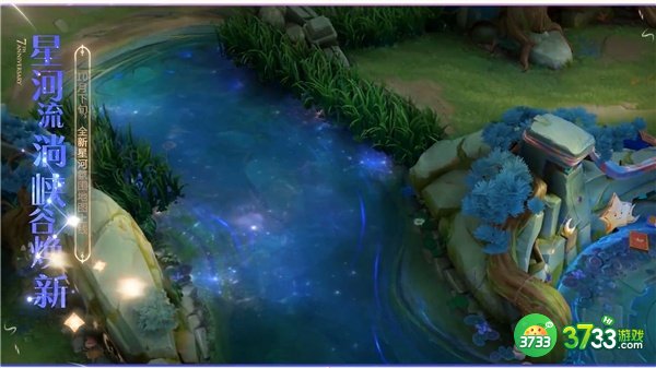 王者荣耀七周年活动一览