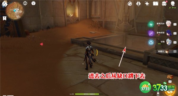 原神圣显厅圣章石全收集攻略