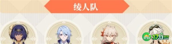 原神坎蒂丝最强阵容搭配推荐