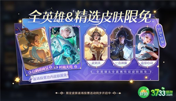 王者荣耀七周年福利一览