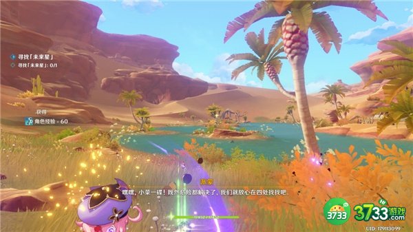 原神寻找未来星5攻略最详细