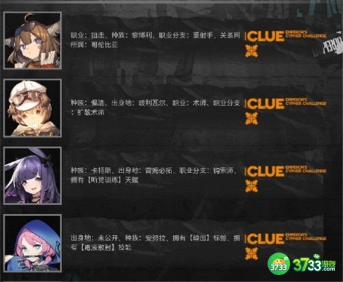 明日方舟大帝的挑战答案大全