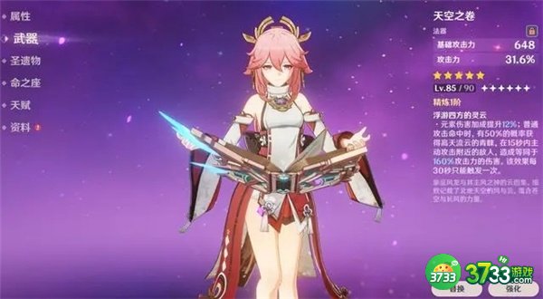 原神千夜浮梦抽取建议