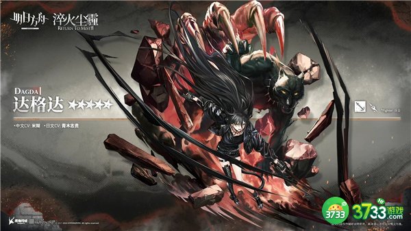 明日方舟新干员达格达技能一览