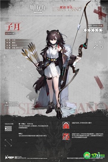 明日方舟子月强度测评