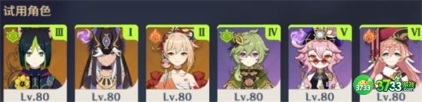 原神3.1百人一揆野良犬与恶汉之梦打法攻略最详细