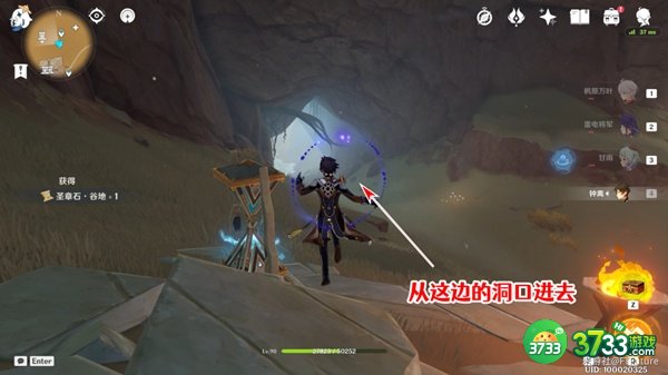 原神铄石之丘北侧圣章石全收集攻略