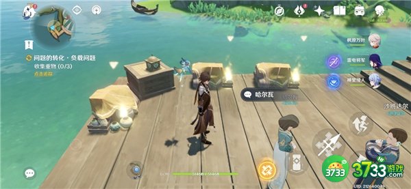 原神每日委托成就船说了算全流程攻略