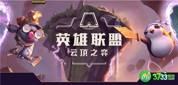 云顶之弈最强阵容搭配攻略2022