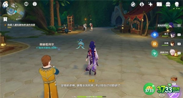 原神当剧目不再上演最全流程攻略