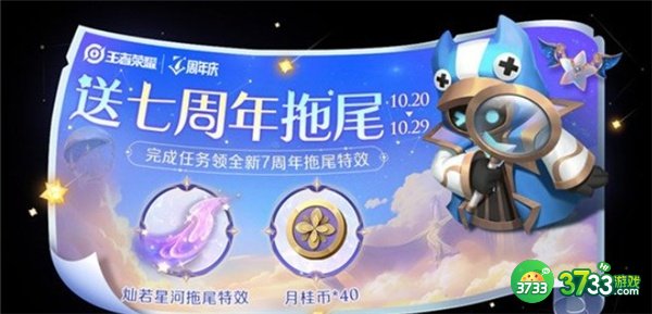 王者荣耀金秋印记获得攻略