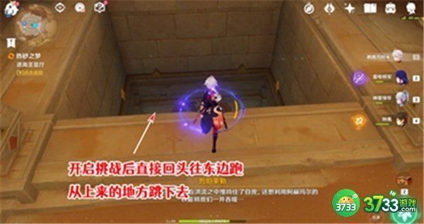 原神圣显厅最快逃离路线一览