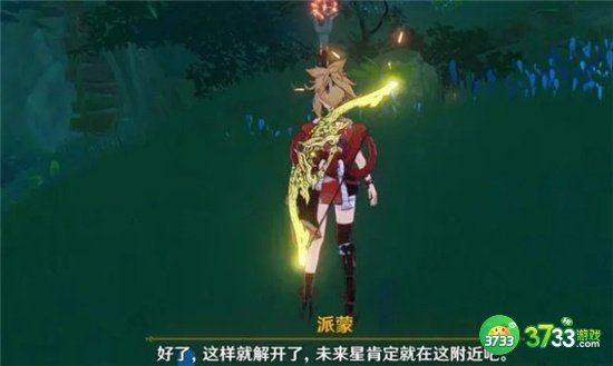 原神聪敏向智的未来星位置一览