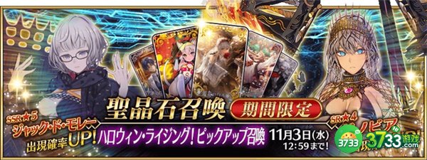 FGO万圣节活动完整攻略