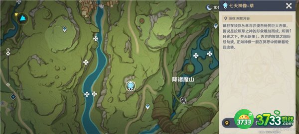 原神寻星之旅第一天攻略最详细