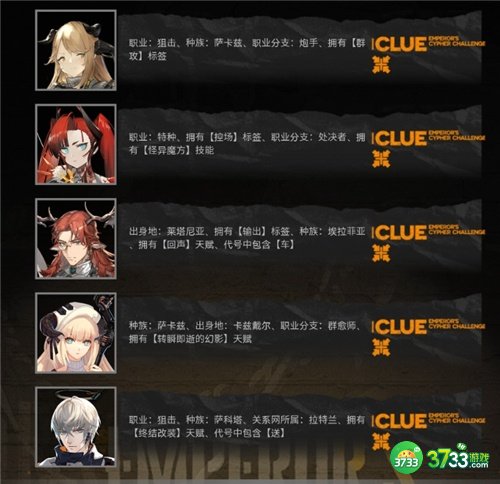 明日方舟大帝的挑战答案大全