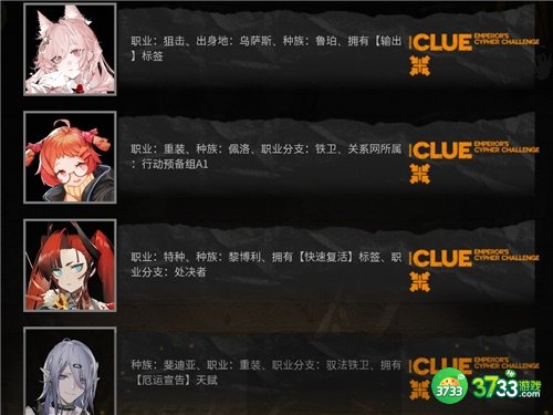 明日方舟大帝的挑战答案大全