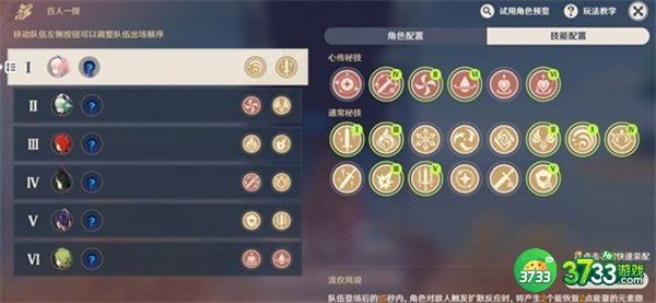 原神3.1百人一揆第一关2000分打法攻略