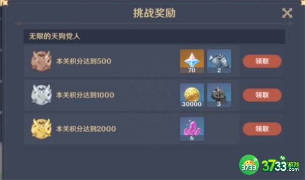 原神3.1百人一揆第六关攻略最详细