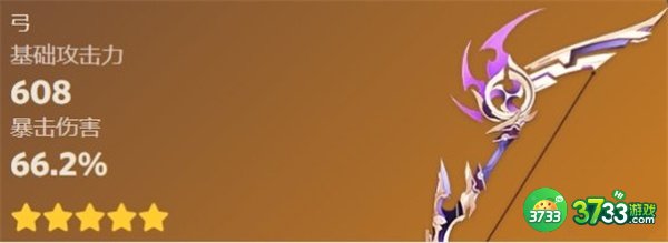 原神3.2武器池最新up一览