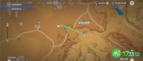 原神3.1寻星之旅第四天最全流程攻略