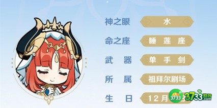 原神妮露圣遗物词条推荐最新一览